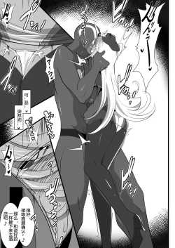 Page 21 of Heroine Harassment Shirogane no Anbarerl Hen Hitojichi o Torarete Nasu Subenaku Dosukebe Hero ni Kegasareru Aku no Onna Kanbu