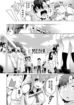 Page 169 of Ratai Geijutsubu!!