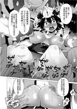 Page 83 of Ratai Geijutsubu!!