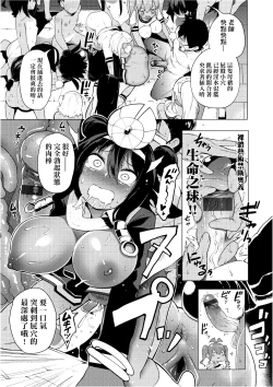 Page 84 of Ratai Geijutsubu!!