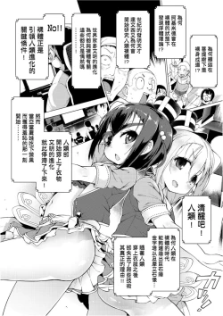 Page 118 of Ratai Geijutsubu!! | 裸體藝術社!!