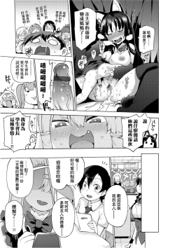 Page 174 of Ratai Geijutsubu!! | 裸體藝術社!!