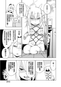 Page 192 of Ratai Geijutsubu!! | 裸體藝術社!!