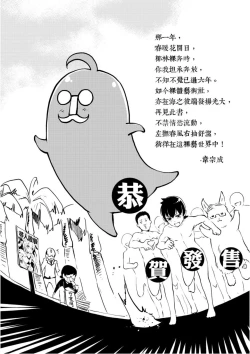 Page 195 of Ratai Geijutsubu!! | 裸體藝術社!!