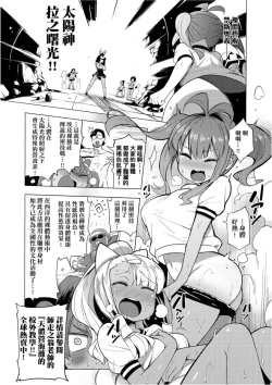 Page 65 of Ratai Geijutsubu!! | 裸體藝術社!!