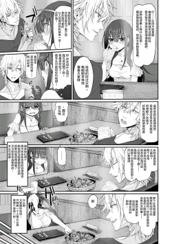 Page 7 of Netoria Marked-girls Origin Vol. 2