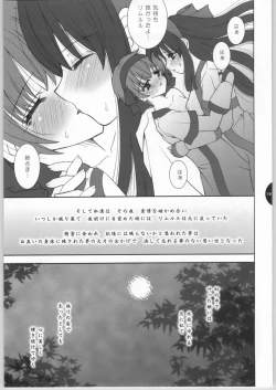 Page 14 of Kiyoki Mizu ni Tsuki ga Naku