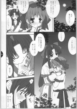 Page 5 of Kiyoki Mizu ni Tsuki ga Naku