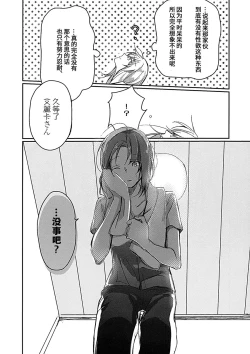 Page 6 of for the first time