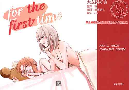 Download for the first time