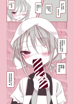 Page 14 of Youichi ga Maid Fuku Kite Kureru Hon