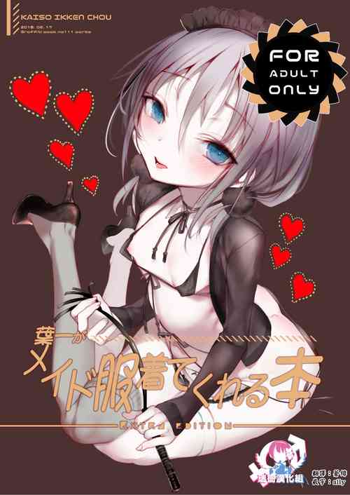 Download Youichi ga Maid Fuku Kite Kureru Hon