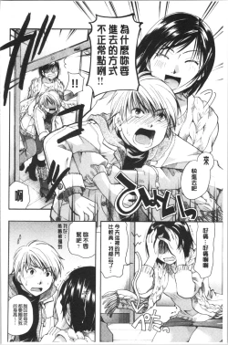 Page 165 of Hana no Saezuri