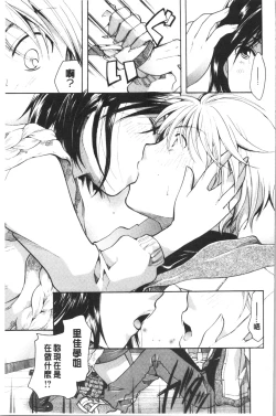 Page 166 of Hana no Saezuri