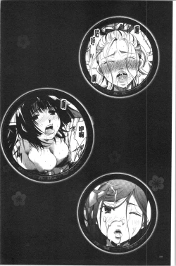 Page 195 of Hana no Saezuri