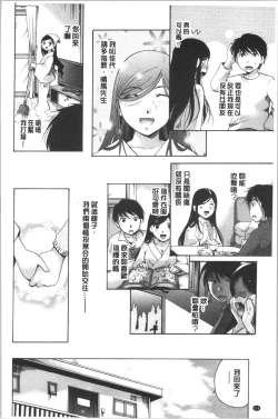 Page 221 of Hana no Saezuri