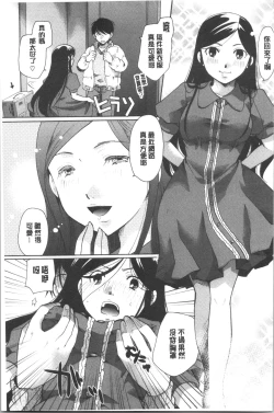 Page 222 of Hana no Saezuri