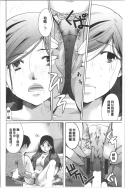 Page 225 of Hana no Saezuri