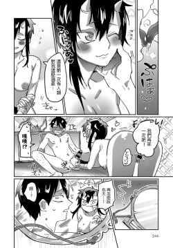 Page 24 of Shunjou Oni Musume