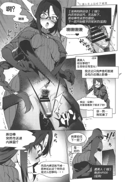 Page 14 of Gubijin Ero Trap Dungeon