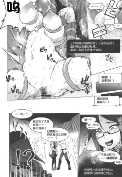 Page 21 of Gubijin Ero Trap Dungeon