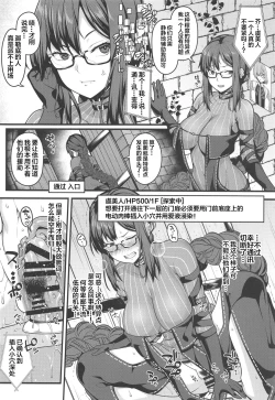 Page 3 of Gubijin Ero Trap Dungeon