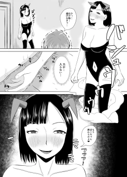 Page 12 of Funyachin no Noroi