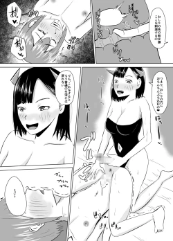 Page 15 of Funyachin no Noroi