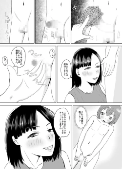 Page 5 of Funyachin no Noroi