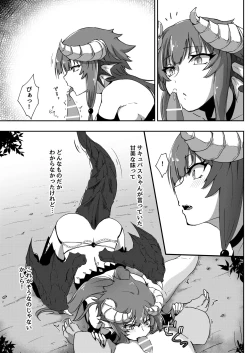 Page 8 of Futa Dra-chan ga Oshiete Ageru