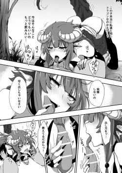 Page 9 of Futa Dra-chan ga Oshiete Ageru