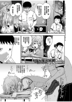 Page 104 of Saimin's Play | 強制催眠噴霧