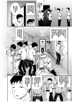 Page 105 of Saimin's Play | 強制催眠噴霧