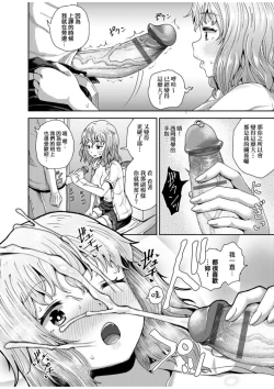 Page 107 of Saimin's Play | 強制催眠噴霧