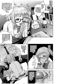 Page 10 of Saimin's Play | 強制催眠噴霧