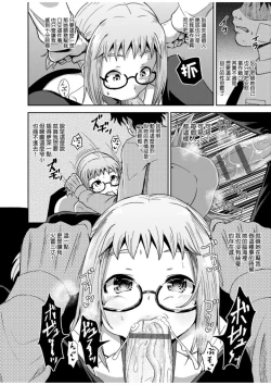 Page 11 of Saimin's Play | 強制催眠噴霧