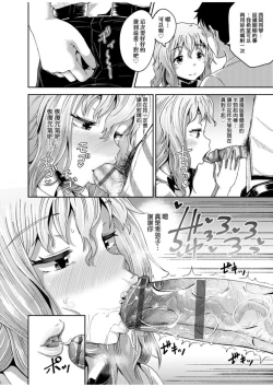 Page 127 of Saimin's Play | 強制催眠噴霧