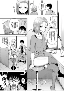 Page 142 of Saimin's Play | 強制催眠噴霧