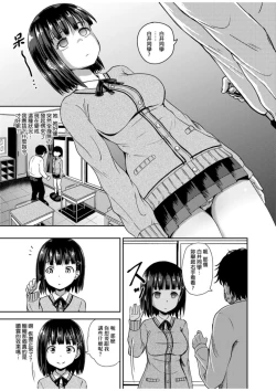 Page 14 of Saimin's Play | 強制催眠噴霧