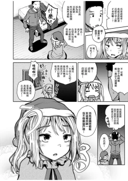 Page 173 of Saimin's Play | 強制催眠噴霧