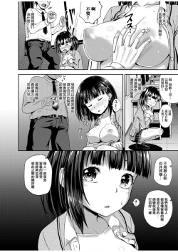 Page 19 of Saimin's Play | 強制催眠噴霧