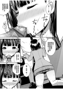 Page 24 of Saimin's Play | 強制催眠噴霧