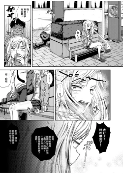 Page 48 of Saimin's Play | 強制催眠噴霧