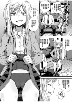 Page 49 of Saimin's Play | 強制催眠噴霧