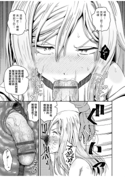 Page 58 of Saimin's Play | 強制催眠噴霧