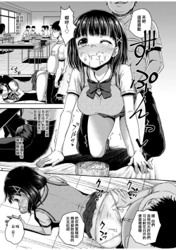 Page 78 of Saimin's Play | 強制催眠噴霧