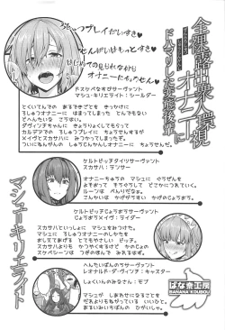 Page 3 of Zenra Roshutsu Shuujin Kanshi Onanie ni Dohamari Shita Hentai Kouhai Mash Kyrielight