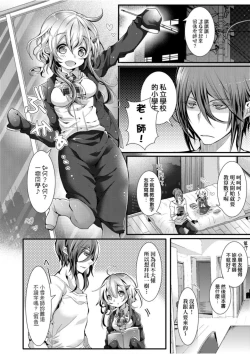 Page 117 of Yodare-Ecchi | 愛如液流不止