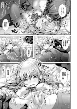 Page 122 of Yodare-Ecchi | 愛如液流不止