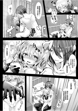 Page 143 of Yodare-Ecchi | 愛如液流不止
